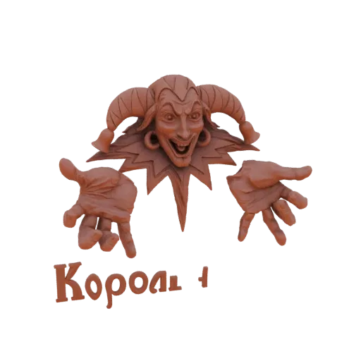 3D модель головы шута с рогами и руками, в глиняной текстуре