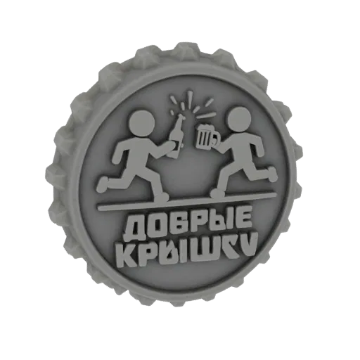 3D модель серой крышки от бутылки с двумя бегущими фигурами, чокающимися пивной кружкой и бутылкой, с русским текстом.