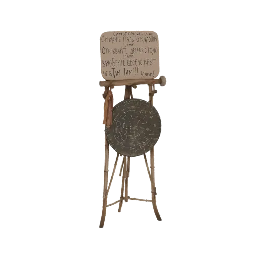 3D модель деревенской подставки для гонга с деревянной табличкой с текстом на кириллице и круглым гонгом.