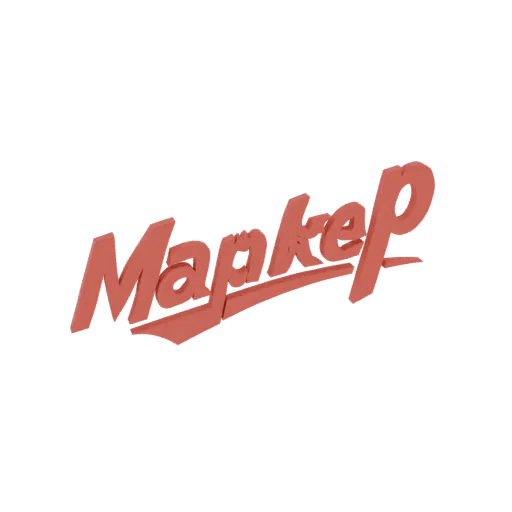 3D модель логотипа 'Mapkep' кораллово-красного цвета, с жирными курсивными буквами и легкой тенью.