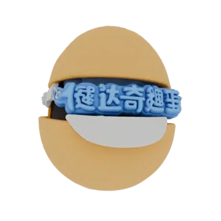 3D-модель яйца Kinder Surprise, разделенного на две части с резьбовым соединением и объемной отсоединяемой надписью.