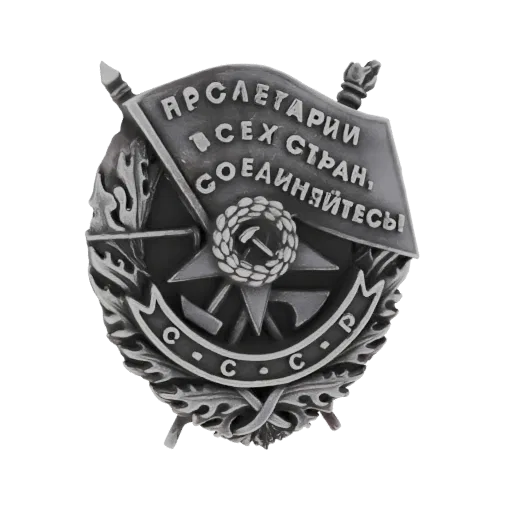 3D модель Советской эмблемы с серпом и молотом, лавровым венком и надписью 'Пролетарии всех стран, соединяйтесь!'