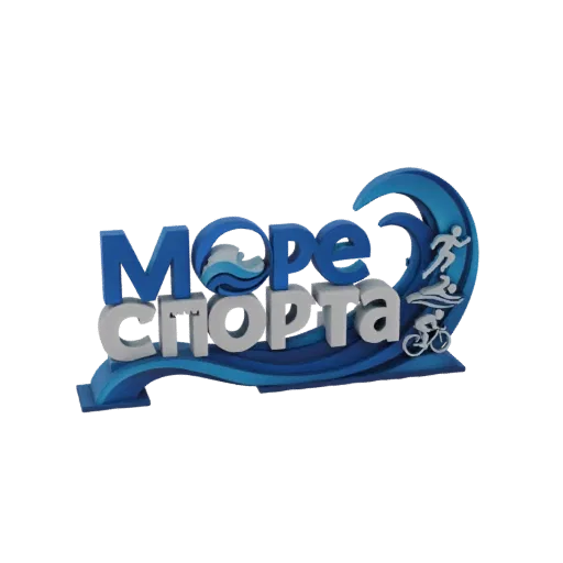 3D-модель логотипа «Море Спорта» с синей волной, сине-серым текстом и силуэтами бегуна, гидроциклиста и велосипедиста.
