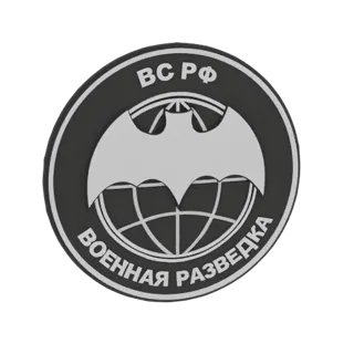3D модель эмблемы российской военной разведки с серым силуэтом летучей мыши на фоне земного шара с русским текстом.