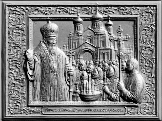 3D модель барельефа с изображением архиерея, благословляющего верующих на фоне церкви