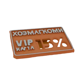 3D рендер оранжевой VIP-карты с белым текстом 'VIP' и русским текстом, с заметным вырезом '15%'.