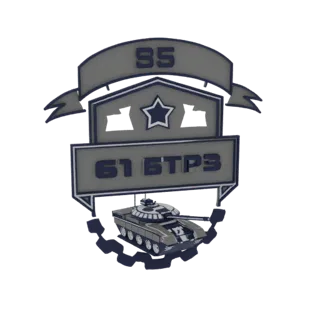 3D модель военной эмблемы 61 БТР3 с стилизованным танком, знаменем с '95' и обозначением подразделения '61 BTR3'.
