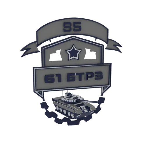 3D модель военной эмблемы 61 БТР3 с стилизованным танком, знаменем с '95' и обозначением подразделения '61 BTR3'.
