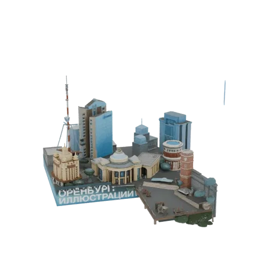 3D модель города Оренбург с современными небоскребами и архитектурными зданиями, представленная на белом фоне.