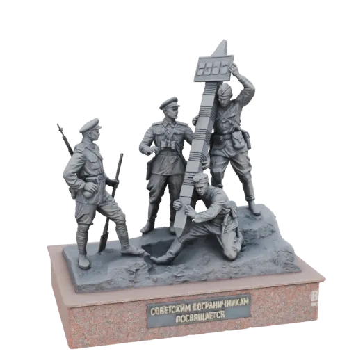 3D модель памятника с четырьмя советскими пограничниками, устанавливающими пограничный столб на скалистом основании.