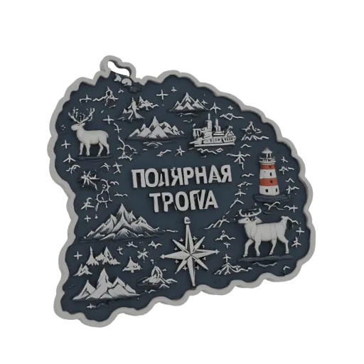 3D модель магнита в виде карты "Полярная тропа" с оленями, маяком и горами.