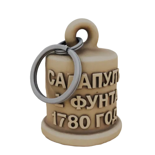 3D модель брелока-колокольчика с металлическим золотым покрытием и рельефной русской надписью 'Катапульта 1780'.