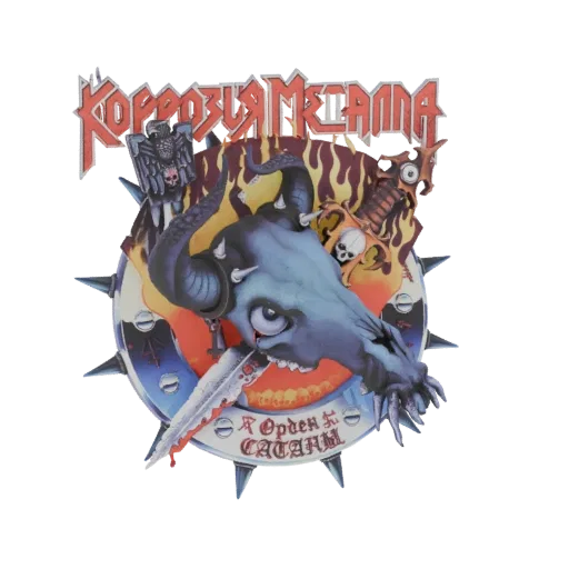 3D модель демонического черепа с ножом, пламенем и шипами - эмблема Korrozion Metallov.