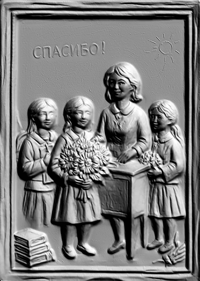 3D модель барельефа "Спасибо!" с учительницей и ученицами, принимающими цветы, с солнцем и книгами.