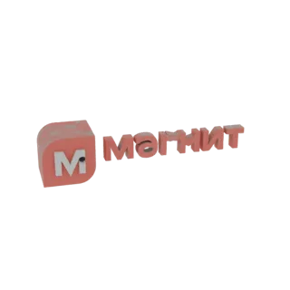 3D model of the Magnit logo, showing a coral-pink cube with a white 'M' and the stylized Russian text 'Магнит' in 3D.