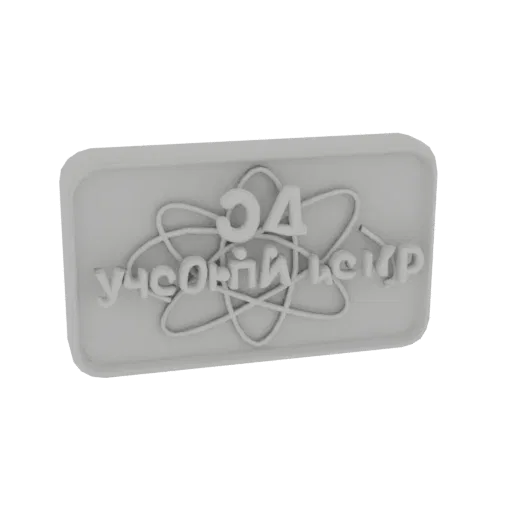 3D модель прямоугольной таблички с надписью "84 Учебный Центр" и символом атома, выполненная в сером цвете.