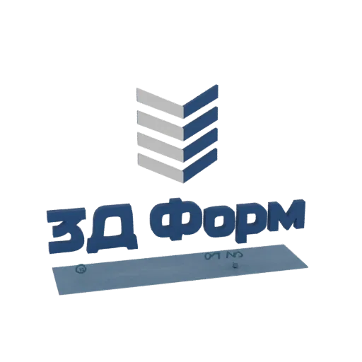 3D модель логотипа '3D Форма' с синим текстом и серо-синей полосатой эмблемой-шевроном на синей подставке.