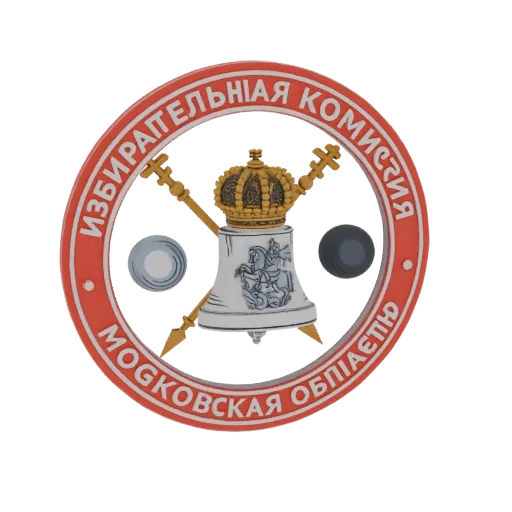3D модель герба Избирательной комиссии Московской области с колоколом, короной и Георгием Победоносцем, с русским текстом по