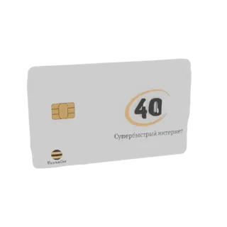 3D модель SIM-карты Beeline на 40 ГБ с оранжевым логотипом и надписью 'Супербыстрый интернет'