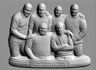 3D модель барельефа "Настоящая дружба проверена временем" с изображением группы мужчин и надписью.