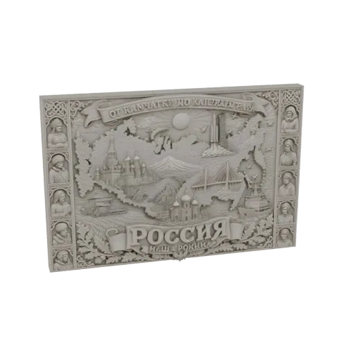 3D модель барельефной таблички с картой России, историческими фигурами и текстом.