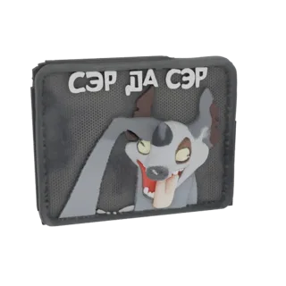 3D model of a tactical patch featuring Shenzi the hyena from The Lion King, with a goofy expression and Cyrillic text.