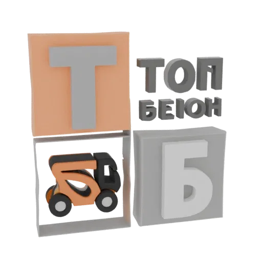 3D-рендер логотипа 'TOP BETON' со стилизованными кириллическими буквами и миниатюрным оранжево-черным грузовиком.