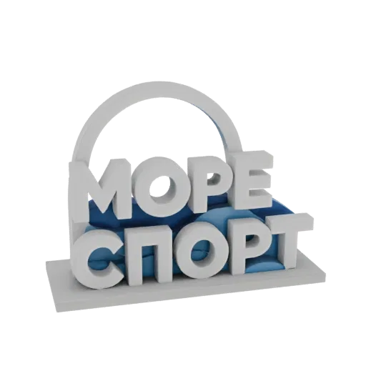 3D рендер логотипа 'Море Спорт' с белым кириллическим текстом на синем фоне, обрамленный белой аркой, на сером основании.