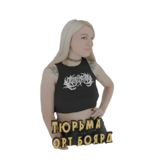3D модель готической девушки со светлыми волосами, в черном кроп-топе и чокере, позирующая со знаком "Тюрьма Орт Боярд" перед
