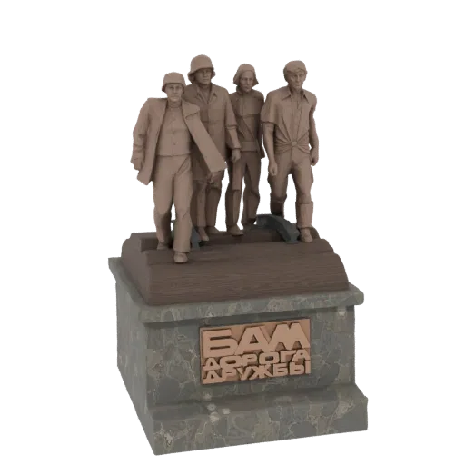 3D модель Памятника «Дорога дружбы» БАМ, с четырьмя стилизованными фигурами рабочих на мраморном основании с кириллической на