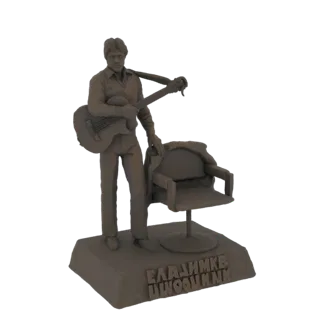 3D модель Владимира Высоцкого с гитарой, стоящего у стула, с кириллицей на основании.