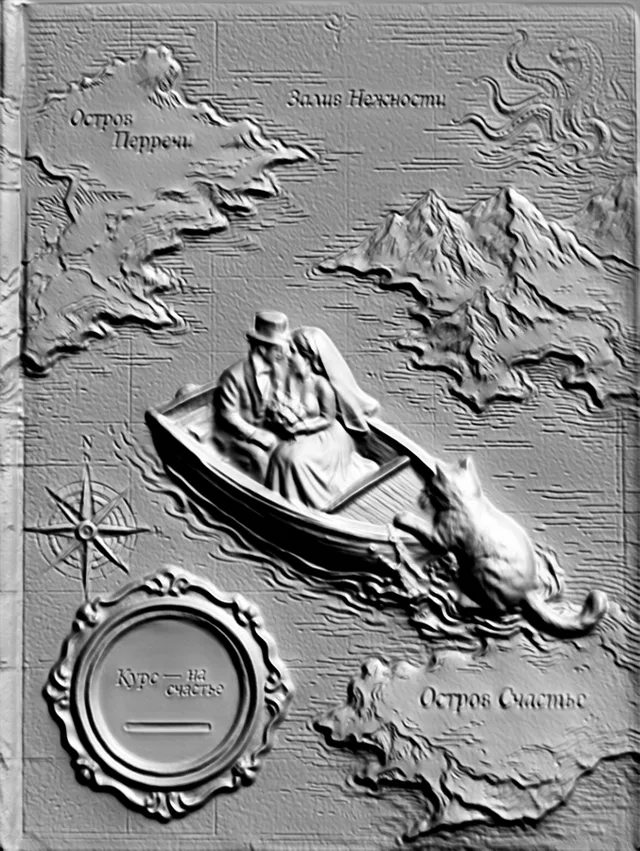 3D модель барельефа "Остров Счастья" с лодкой, человеком и котом, компасом и надписями.