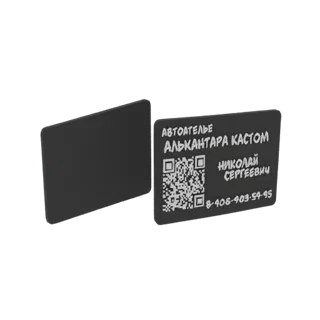 3D рендер черной визитки с QR-кодом и контактной информацией, показанной под углом.